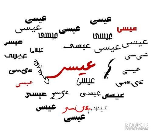 عکس ولادت حضرت عیسی مسیح عکس ولادت حضرت عیسی مسیح