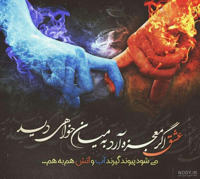 عکس پارک آب و آتش تهران