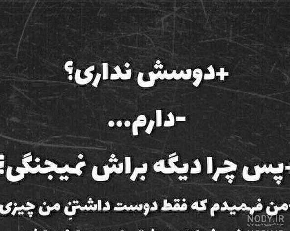 عکس پروفایل جدایی از رفیق