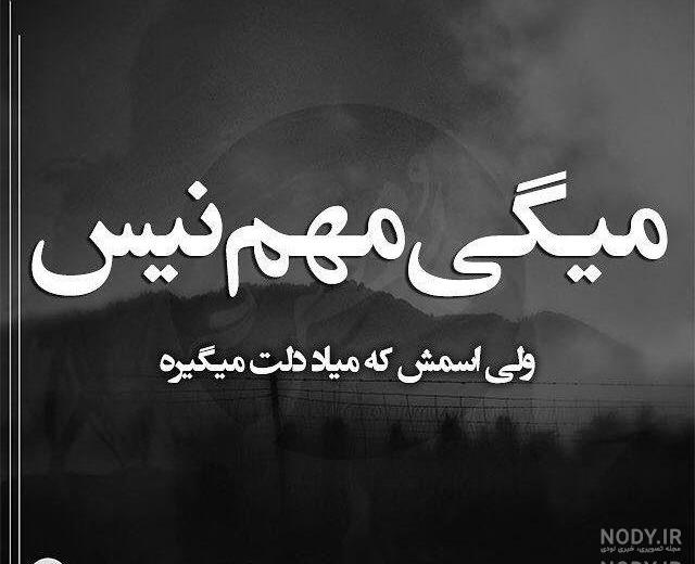 عکس پروفایل جدایی از رفیق