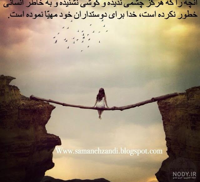 عکس پروفایل خدایا شکرت جدید