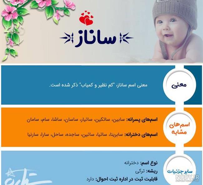 عکس پروفایل ساناز به انگلیسی عکس پروفایل ساناز به انگلیسی