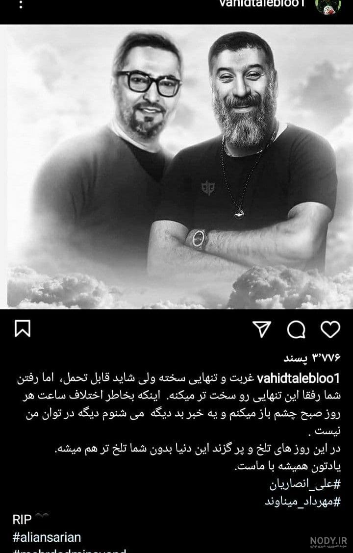 عکس پروفایل علی انصاریان