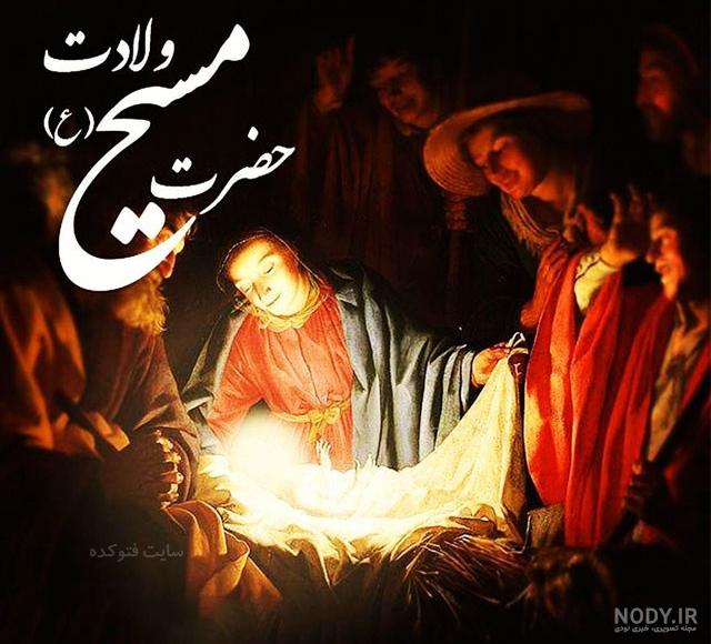 عکس پروفایل عیسی مسیح عکس پروفایل عیسی مسیح