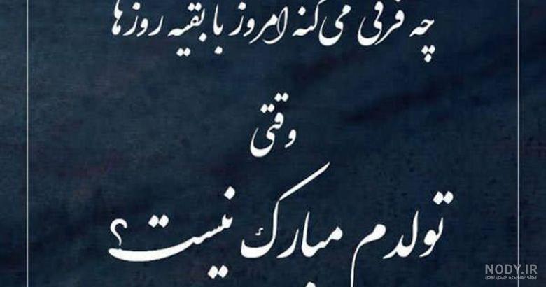 عکس پروفایل غمگین برای تولد عکس پروفایل غمگین برای تولد