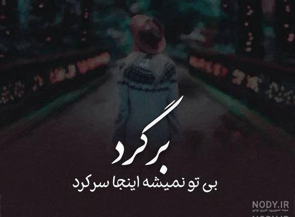 عکس پروفایل غمگین تنهایی جدید عکس پروفایل غمگین تنهایی جدید
