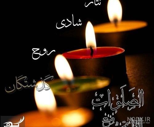 عکس پروفایل فاتحه برای اموات عکس پروفایل فاتحه برای اموات
