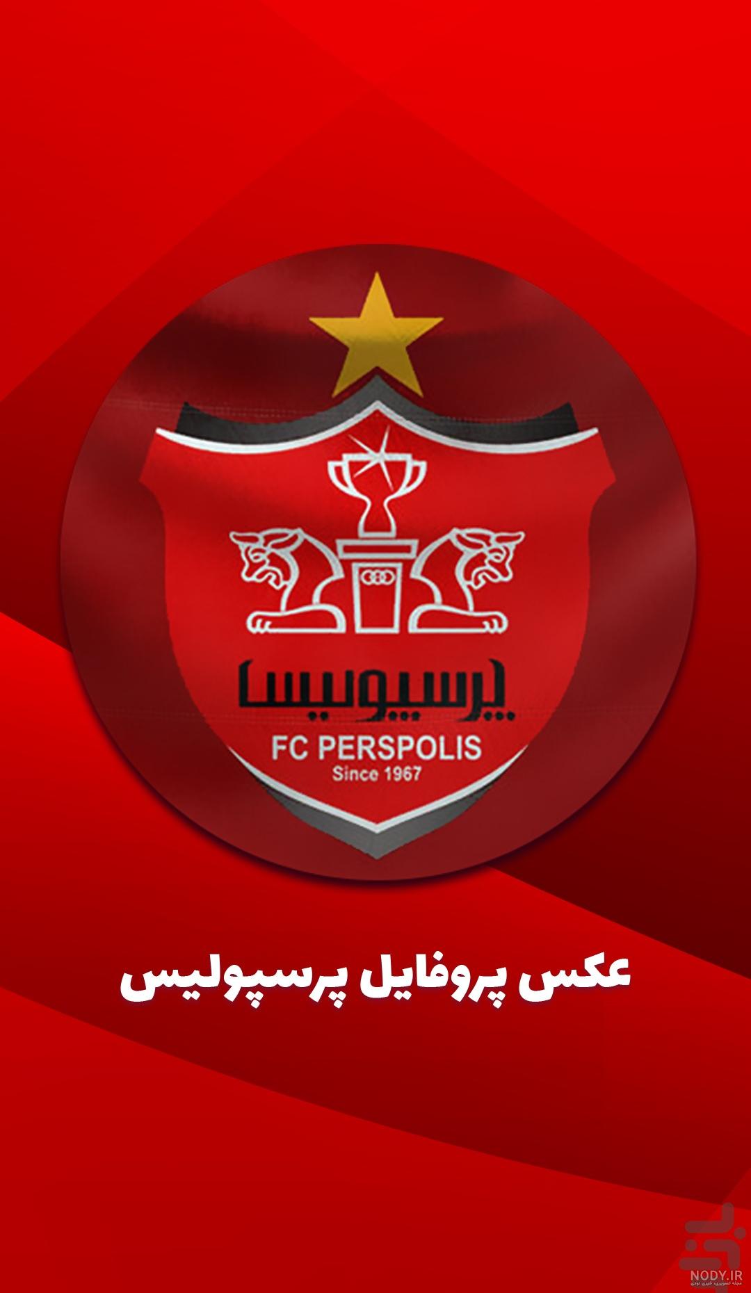 عکس پسر بچه پرسپولیسی عکس پسر بچه پرسپولیسی