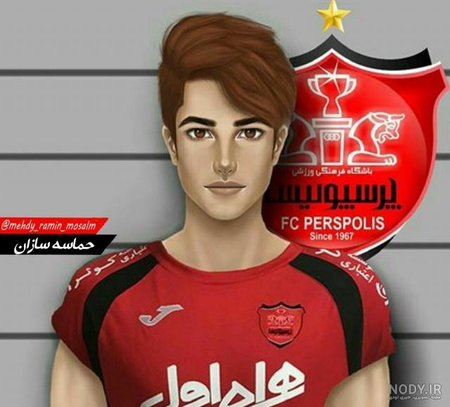 عکس پسر پرسپولیسی