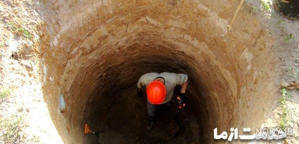 عکس چاه فاضلاب خانه عکس چاه فاضلاب خانه