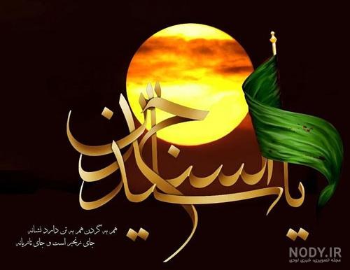 عکس چهره واقعی امام سجاد