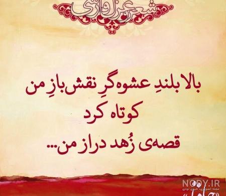 عکس کتاب حافظ شیرازی