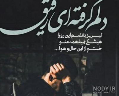 عکس گریه دختر بدون متن