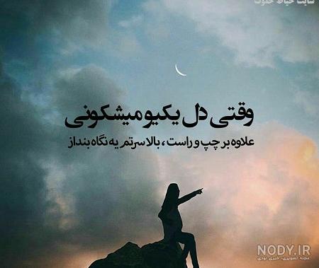 غمگین جدایی از عشق غمگین جدایی از عشق