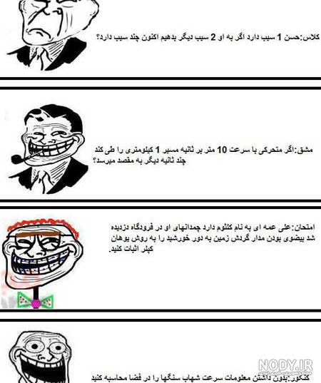 فیلم خنده دار 30 ثانیه ای برای وضعیت