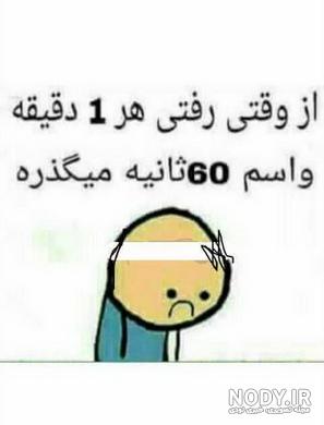 فیلم خنده دار برای وضعیت واتساپ