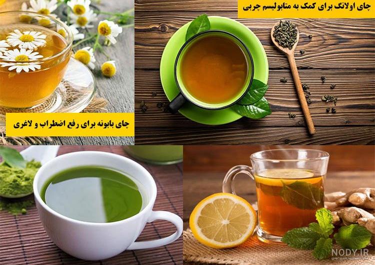 قیمت چای لاغری