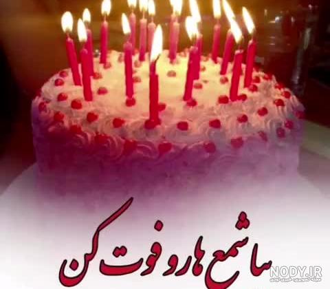 لیانا تولدت مبارک
