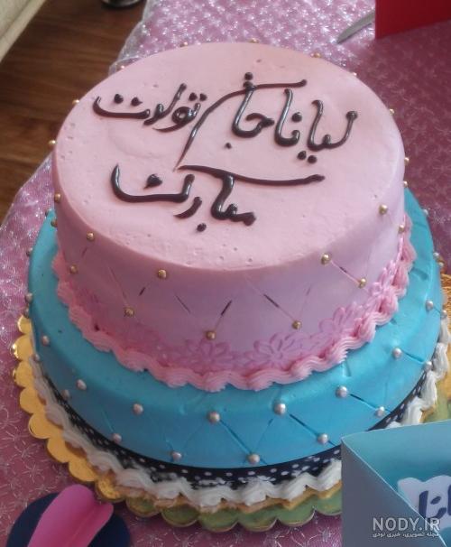 لیانا جون تولدت مبارک