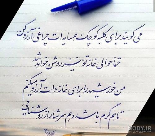 لیست آرزوهای قشنگ