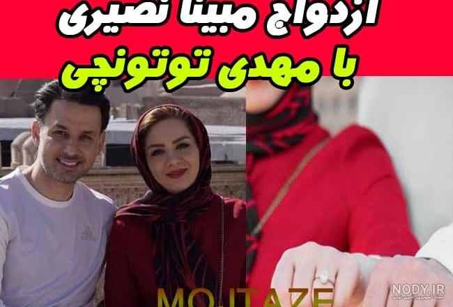 مبینا نصیری اینستاگرام