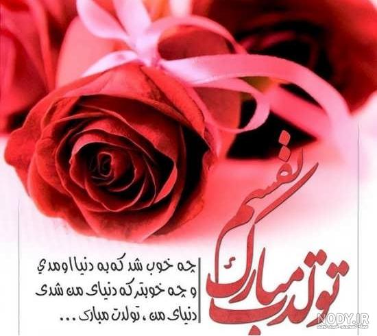 متحرک موزیکال گیف تولدت مبارک