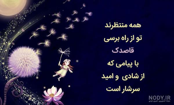 متن آرزوی خوب برای دیگران