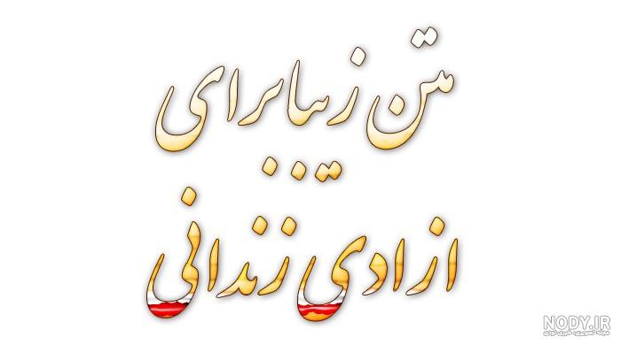 متن احساس گناه