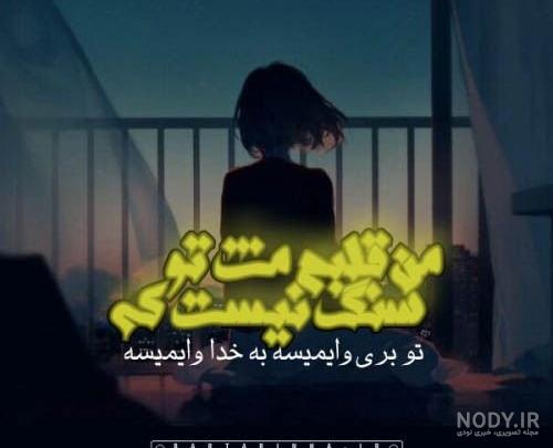 متن اهنگ قاف از علیرضا طلیسچی متن اهنگ قاف از علیرضا طلیسچی