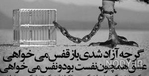 متن برای آزادی رفیق از زندان