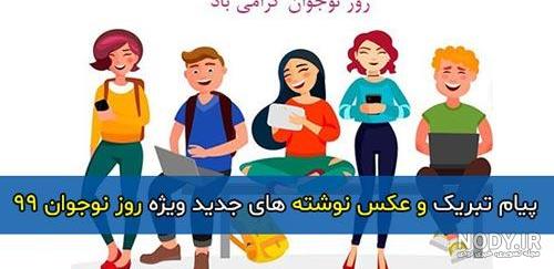 متن برای جوان ناکام