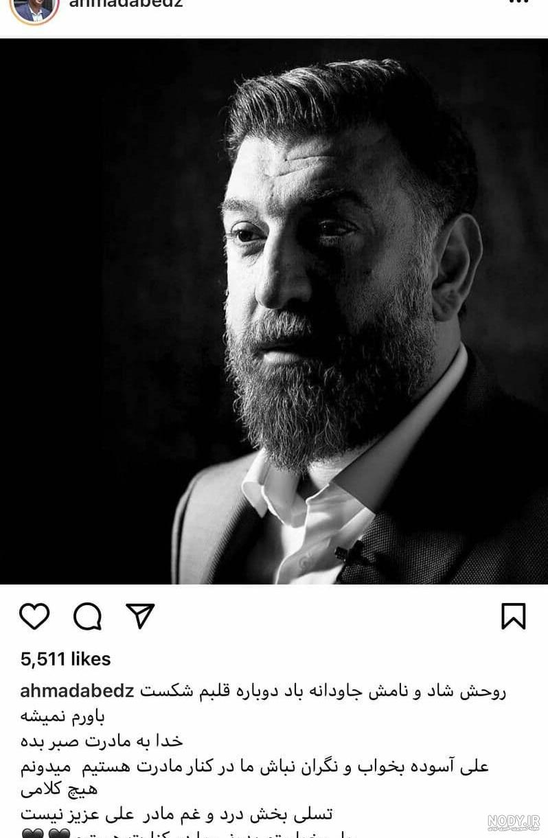 متن برای علی انصاریان