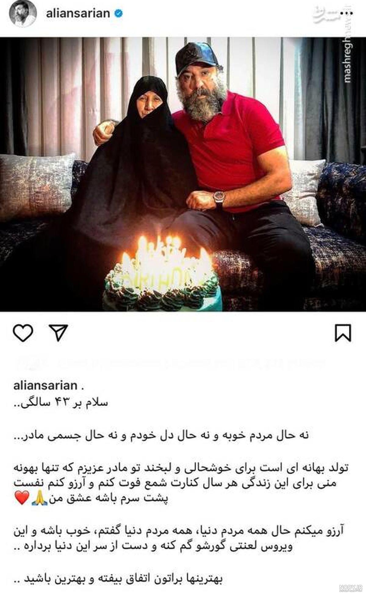 متن زیبا برای علی انصاریان