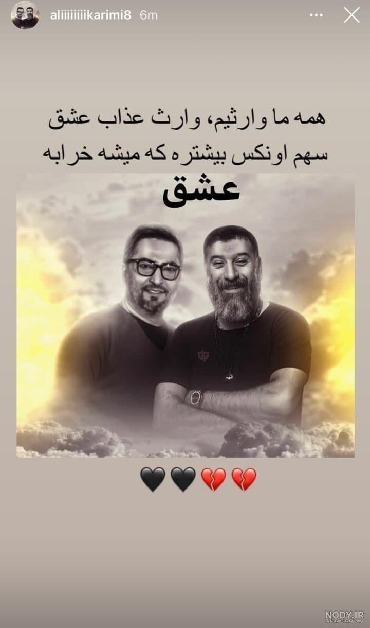 متن زیبا برای فوت علی انصاریان