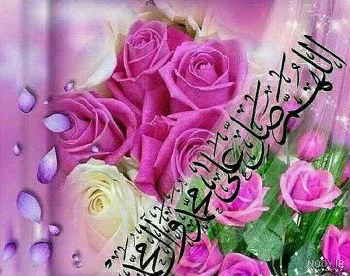 متن صلوات با فونت زیبا