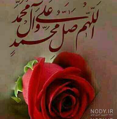 متن صلوات کامل