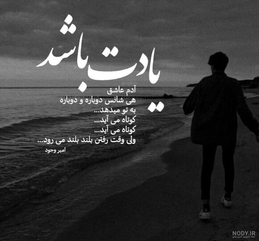 متن غمگین جدایی متن غمگین جدایی