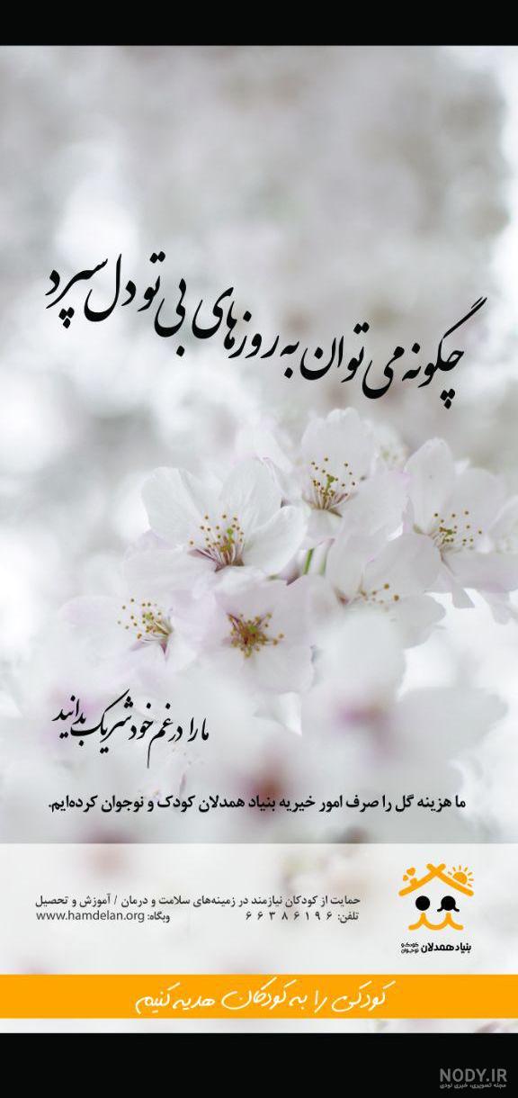 متن مرگ جوان