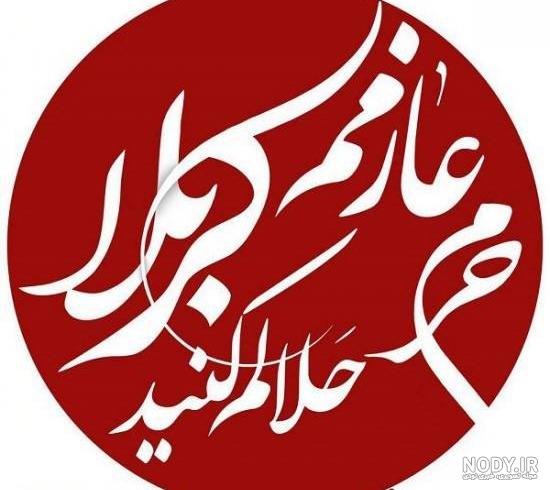 متن نوشته حلالم کنید
