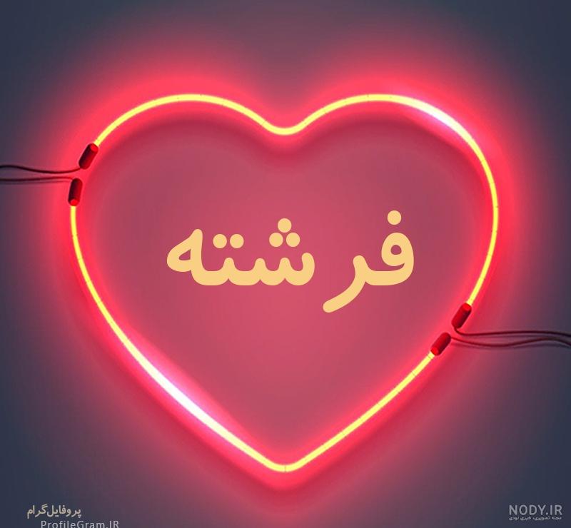 متن نوشته فرشته متن نوشته فرشته