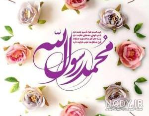 متن نوشته محمد رسول الله