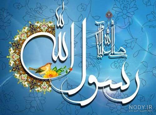 متن نوشته محمد رسول الله