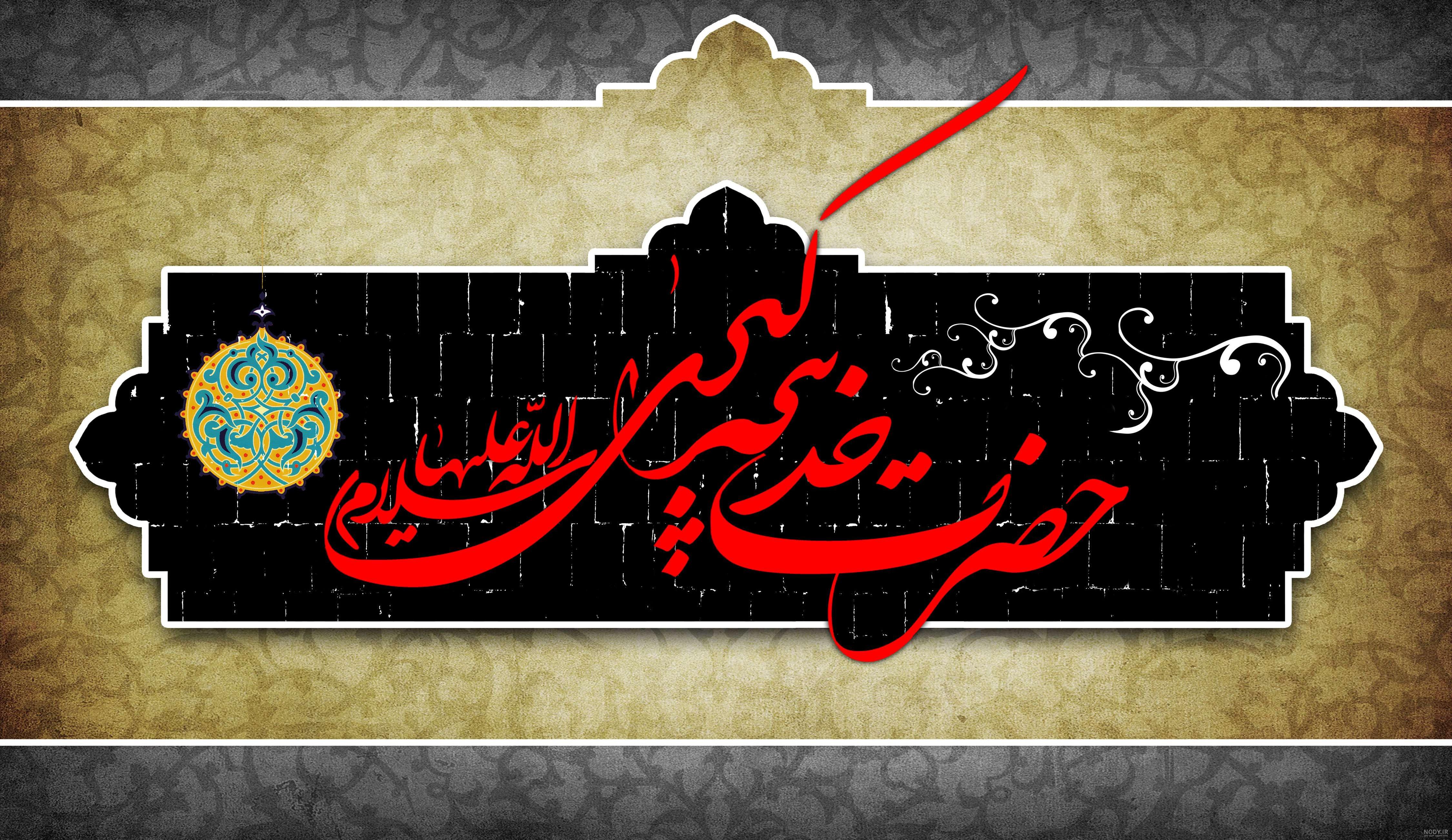 متن وفات حضرت خدیجه متن وفات حضرت خدیجه