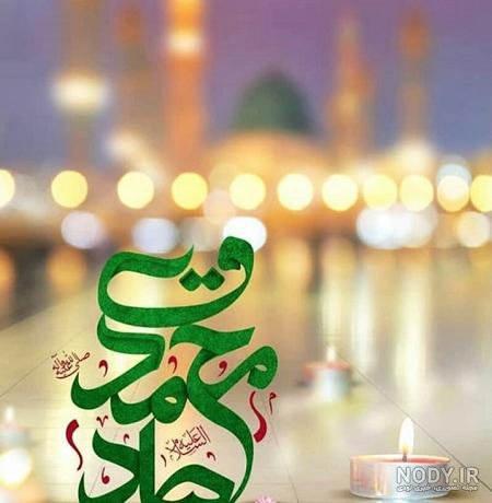 متن کوتاه در مورد حضرت محمد