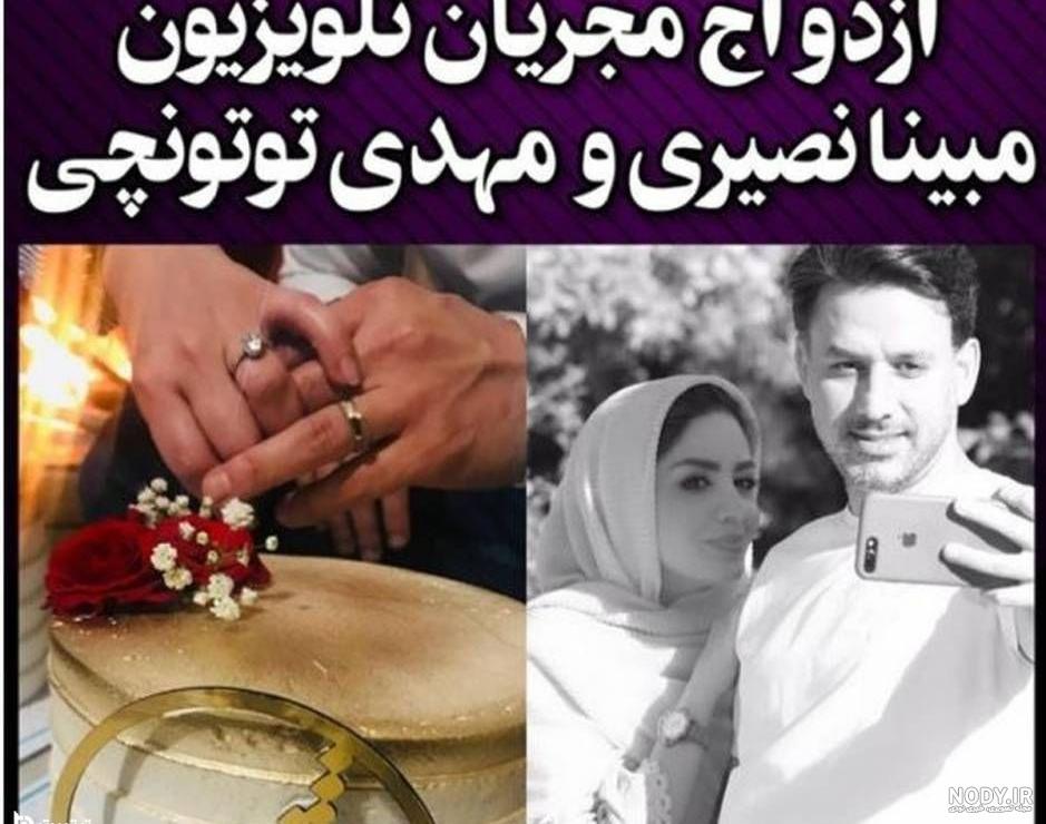 مجریان زن تلویزیون ایران