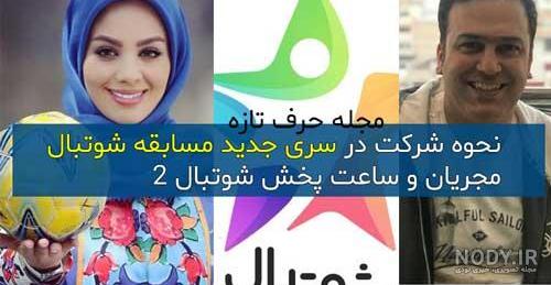 مجریان قدیمی تلویزیون