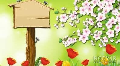 نقاشی بهار در خانه نقاشی بهار در خانه