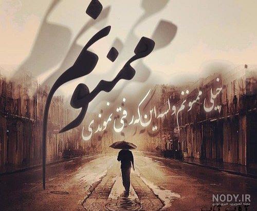نوشته غمگین جدایی نوشته غمگین جدایی