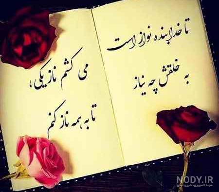 نوشته های احساسی در مورد خدا