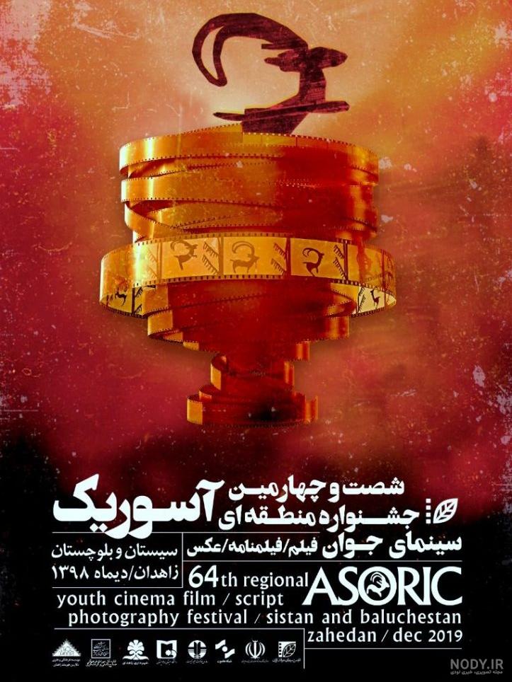 نویسنده فیلم نویسنده فیلم